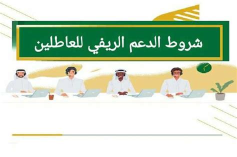 وضعت وزارة العمل طريقة لتقديم المساعدة للعاطلين عن العمل وضعت وزارة العمل طريقة لتقديم المساعدة للعاطلين عن العمل