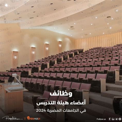 وظائف أعضاء هيئة التدريس في الجامعات السعودية 2024 للباحثين عن عمل