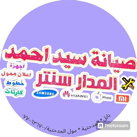 وظائف السعودة لخدمة وبيع الهواتف المحمولة وملحقاتها