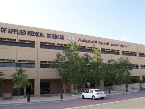وظائف شاغرة في كلية العلوم الطبية التطبيقية بجامعة حفر الباطن