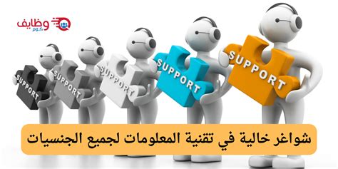 وظائف لحديثي التخرج بمجال تقنية المعلومات فى شركة الخطوط الجوية ...