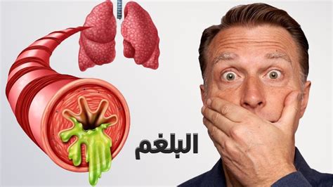 وظيفة المخاط أو البلغم