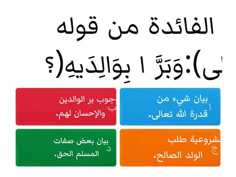 وفي الآية روتين يشرع فيهما الإكثار من التمجيد، أذكرهما.  ما هو الحل.