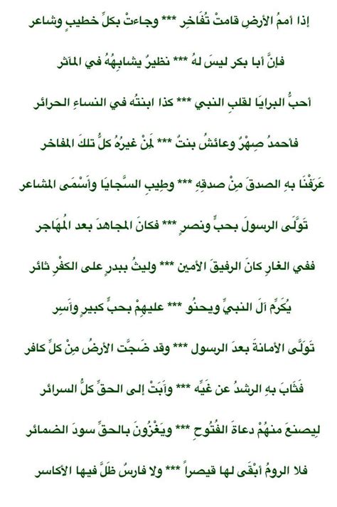وقال الخليفة أبو بكر الصديق: احذروا الكذب، لأن الكذب خارج عن الإيمان، والطلبة يستمدون معناها المهم.