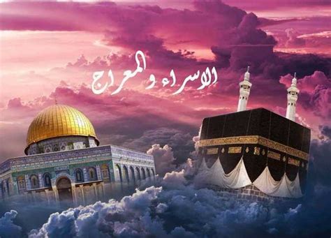 وقد أعطانا الله خمس صلوات ليلة الإسراء والمعراج وهي: الفجر والظهر والعصر والمغرب.  صلاة العشاء هي صلاة اليوم الخامسة والأخيرة، وهي صلاة عالية تتكون من أربع ركعات.