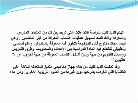 وقد كانت هذه المعرفة من طلاب المدرسة والمعرفة، وقد كانت هذه المعرفة من قبل طلاب المدرسة في صورة مدرسة صادقة و نتائئ دقيقة.
