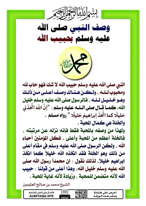 وقد وصف النبي صلى الله عليه وسلم أحد أصحابه بأنه أذل هذه الأمة، فمن هو هذا الصحابي؟