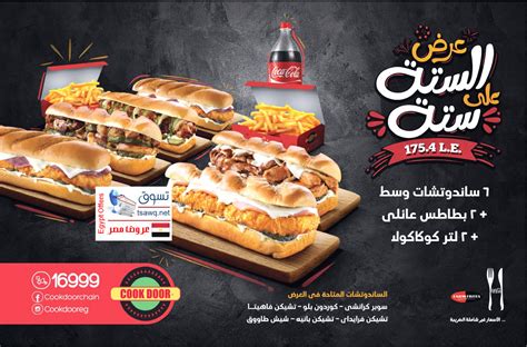 وكذلك فروع محافظة كوك دوور بالدقهلية