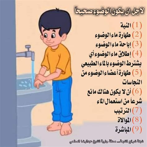 وماذا لو توضأ الإنسان ونسى جزءا صغيرا من قدمه ولم يصله الماء وكان الوضوء صحيحا؟