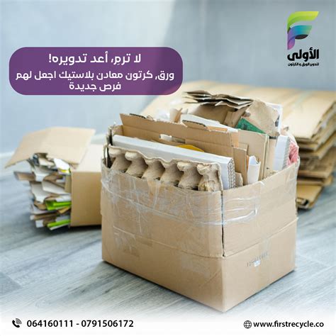 ومن الأمثلة على ذلك جمع نفايات الورق وإرسالها إلى المصانع لإعادة تدويرها