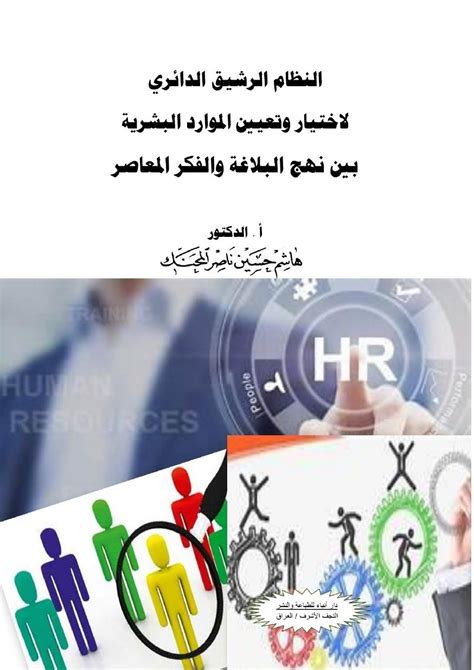 ومن الأمور التي تؤدي إلى تكوين المعرفة وبناء تجارب جديدة تخدم المجتمعات البشرية: