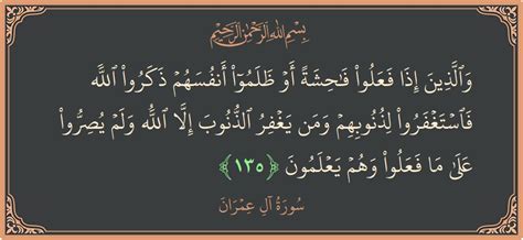 ومن صفات الله التي ذكرها في قوله تعالى: ما ظلمناهم بل ظلموا أنفسهم - خير جواب.