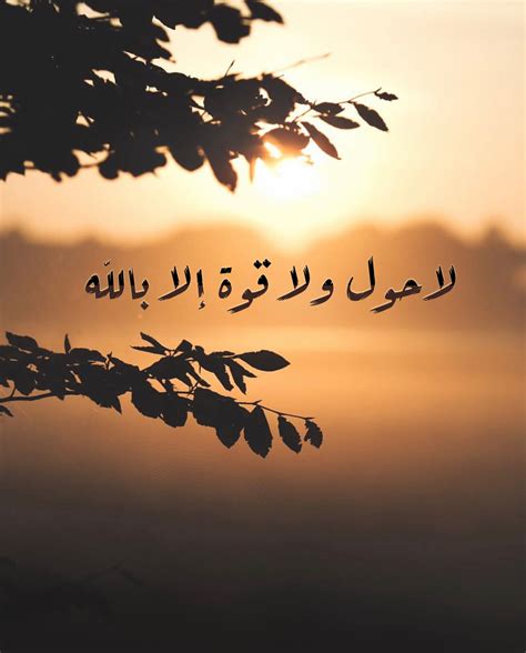 وهل هناك ما يدل على سلطان النبي أنه لا حول ولا قوة إلا بالله لشفاء المرضى؟