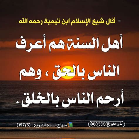 وهو معروف برفيق أهل السنة.  هم الذين عرفوا حالة محمد، الذين جعلوهم يهرعون إليه بالتحدث معهم ومرافقتهم وصحبتهم.  كان لجميع الصحابة سمعة طيبة وتأثيرهم عظيم، وعندما ندرسهم مرة أخرى ستشعر بالامتنان الشديد لهم ولحبهم الخالص لوجه الله.