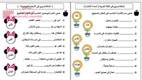 يأتون للإشارة إلى كلمة السؤال والإشارة إلى الاسم المرتبط وفقًا للجملة