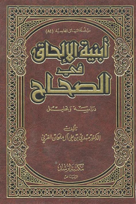 يتألف مؤلف كتاب تاريخ الخلفاء من 7 أحرف
