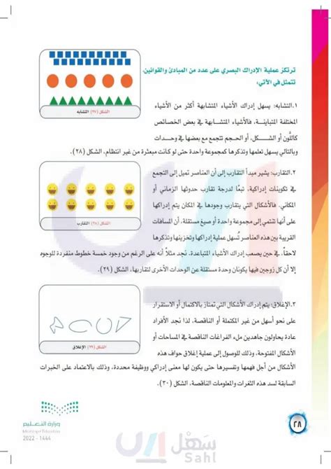 يتحقق العمل الفني كعنصر متكامل وموحد، ولا يرتبط أي من عناصره بمعنى منفصل، ولكن هذه العناصر تعمل معًا بشكل متكامل، وأي خطأ فيها أو في أي منها يمكن أن يؤثر سلبًا على العمل أو خطأ. - خدمات الحلول