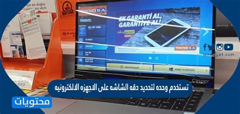 يتم استخدامه كوحدة لتحديد دقة الشاشة على الأجهزة الإلكترونية