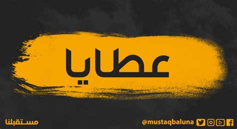 يتم الاحتفاظ باسم Rudaina باللغة الإنجليزية يتم الاحتفاظ باسم Rudaina باللغة الإنجليزية