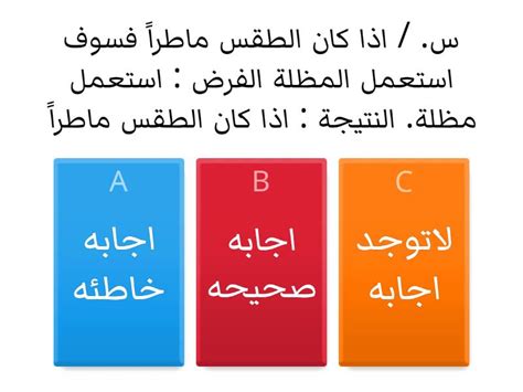يتم الاحتفاظ بالدافع إذا زاد الدافع لكرتي بلياردو بعد الاصطدام. إجابة صحيحة خاطئة كاملة