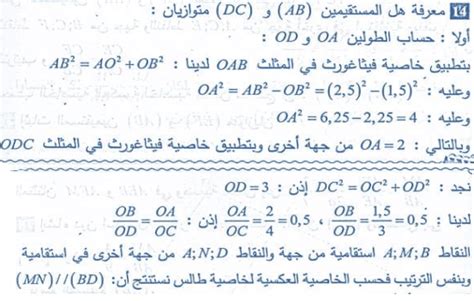 يتم تعريفها على أنها مادة متسلسلة تعتمد على النظريات والقوانين والمعادلات بطريقة متسلسلة وتدريجية وتجانس المعلومات، وتستخدم أيضًا في الرموز لتوصيل الأفكار للأفراد وهي مهمة في حياتنا اليومية.