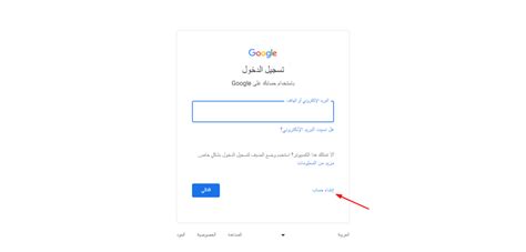يتم ذلك من خلال تطبيق Google Play أو Google Drive.  لإنشاء حساب Google، عليك اتباع الخطوات التالية: