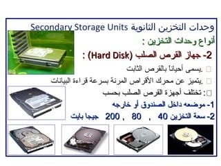يتميز بسعة التخزين الكبيرة، وبطاقة الذاكرة، والأقراص المدمجة، والأقراص الرقمية، والأقراص المدمجة، والقرص الصلب الخارجي - عربي نت