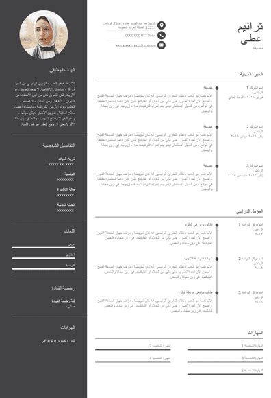 يجب أن يؤخذ ذلك بعين الاعتبار في السيرة الذاتية ، لذلك نوضح لك ما يلي: يجب أن يؤخذ ذلك بعين الاعتبار في السيرة الذاتية ، لذلك نوضح لك ما يلي:
