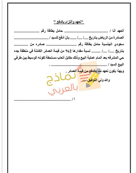 يجب توضيح أن أي طالب يفشل لا يمكنه كتابة طلبه الخاص به، ولكن يفضل أن يتم ذلك مع الشخص المسؤول عن شؤون الطلاب في المدرسة.