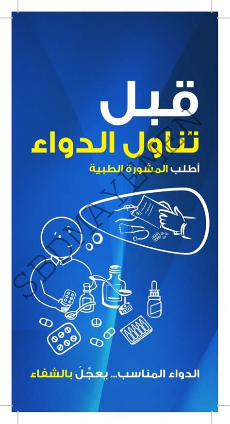 يجب طلب المشورة الطبية قبل استخدام الدواء في الحالات التالية