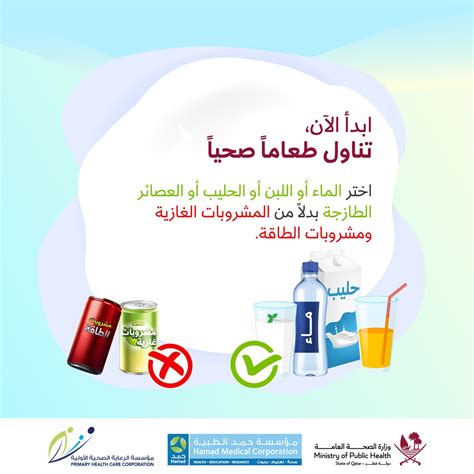 يجب على الشباب تناول الكثير من العصائر الطازجة والابتعاد عن المشروبات الغازية سواء كانت صحيحة أو خاطئة