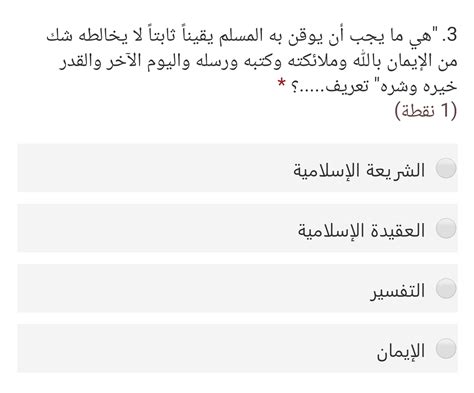 يجب على المسلم أن يتأكد من ذلك يقينًا راسخًا ولا ريبًا في الإيمان بالله وملائكته وكتبه ورسله.