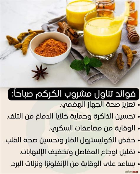 يجب على بعض الأشخاص المصابين بالأمراض التالية التوقف عن تناول الكركم ومشتقاته