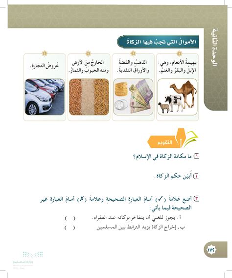 يجوز إخراج الزكاة للأخت التي تصف الفقر والبؤس، فأخرجها من الزكاة والممتلكات وصرفها على ما تحتاجه هي وأولادها.  الرحم.