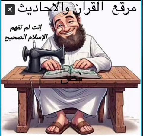 يجوز للرجل أن يتسامح مع اقتحام أخيه أو ابن أخيه أو عمه زوجته والخلوة بها في البيت دون وجود محرم.