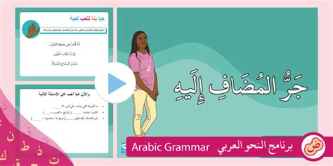 يحذف المضاف إذا كان المضاف هو أحد الأفعال الخمسة، يحذف المضاف إذا كان المضاف هو أحد الأفعال الخمسة،