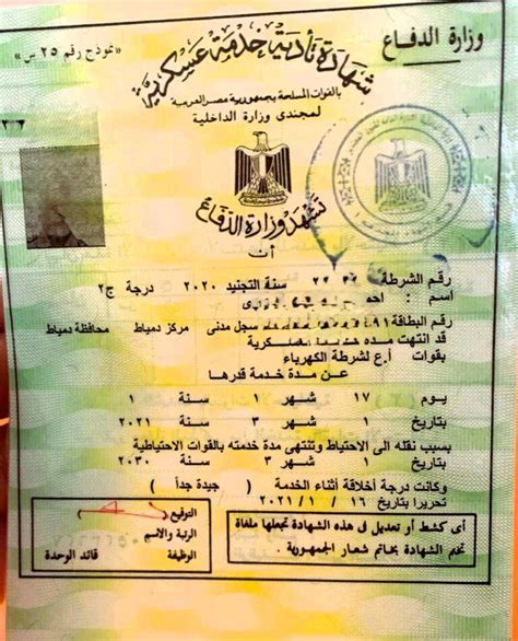 يحق لشبان الحصول على إذن السفر للخارج من هيئة التنظيم والإدارة بالقوات المسلحة