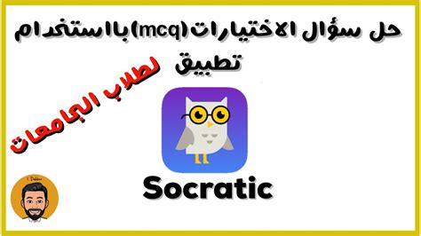 يحل سؤال السعوديين المتمرسين في العلوم المختلفة.  أدخل الجملة السابقة، وتغيير ما هو ضروري - المصدر