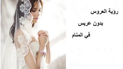 يحلمون أن يأتي حبيبي ليقترح علي في حلم الرجل ومعناه
