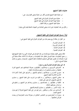 يختلف الإجراء الوهمي عن إجراء عدم تنفيذ الأمر الزجري فيما يتعلق بشروط الملتزم به على النحو التالي: يختلف الإجراء الوهمي عن إجراء عدم تنفيذ الأمر الزجري فيما يتعلق بشروط الملتزم به على النحو التالي: