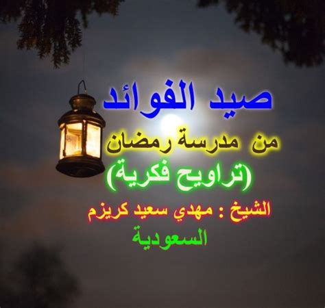 يختلف الصيام عن خدمات العبادة الأخرى لما له من فوائد عظيمة، ناقش مع زملائك في العمل ومعلمك حول أنشطة الإفطار التطوعية خلال شهر رمضان واقترح طرقًا وأساليب لتحسين تطبيقها ليشمل العائلات المحتاجة في المجتمع.
