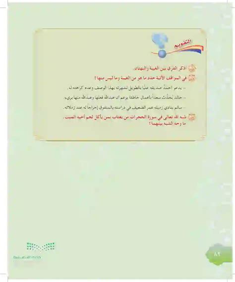 يدعو أحمد صديقه علي الطويل بسبب شهرته بهذا الوصف وعدم كراهيته له؟