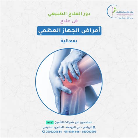 يساعد نبات الفطر في علاج جميع أمراض الهيكل العظمي عند الإنسان
