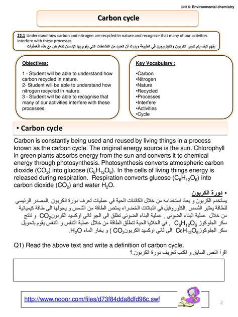 يستخدم الكربون في طباعة الخطوط والرسومات، وهناك نوعان: