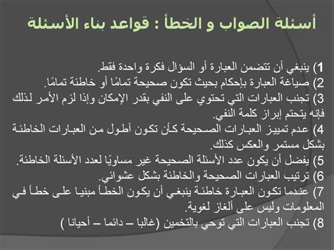 يستطيع سالم الإجابة على 6 أسئلة صحيحة أو خاطئة بشكل مختلف