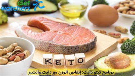 يسمح للأغذية كيتو