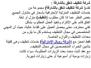 يشعر جسم الإنسان بالهواء، بغض النظر عما إذا كان باردًا أو ساخنًا، على الرغم من أن الهواء يتميز بوزنه الخفيف وله أهمية كبيرة لحياة الكائنات الحية، حيث يحتوي الهواء على غازات تتكون من الأكسجين والنيتروجين وثاني أكسيد الكربون والغازات الأخرى.