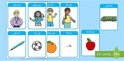 يشير إلى واحد أو نفس الشيء، مذكر أو مؤنث، غير محدد أو عارف