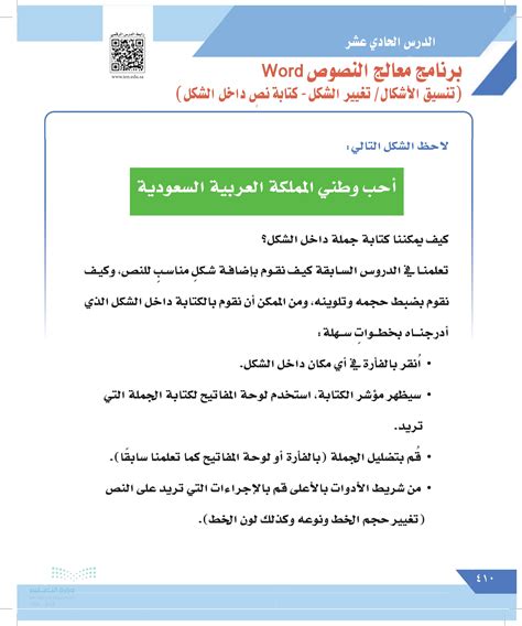 يظهر التسطير الأحمر عند بدء كتابة نص في Word للإشارة إلى أن الكلمة مكتوبة بشكل صحيح ولكن لم يتم استخدامها بشكل صحيح في سياق الجملة
