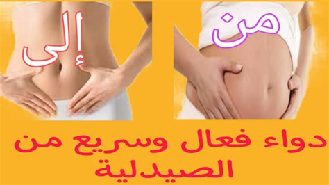يعالج انتفاخ البطن والإمساك
